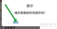 益盟操盘手缓存清理方法