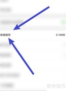 微盟直播如何清理缓存