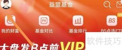 益盟操盘手流量查询指南