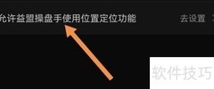 益盟操盘手查看存储空间