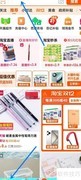 淘宝热搜隐藏设置方法