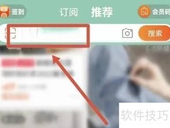 淘宝热搜隐藏方法