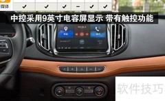 瑞虎7安装第三方软件教程