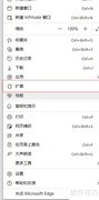 Edge浏览器如何开启自动静音