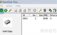 RamdiskPlus使用入门