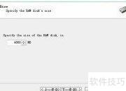内存模拟硬盘入门指南