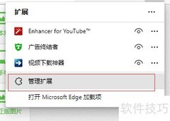 Edge浏览器如何开启自动静音