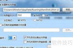 内存极致加速，秒杀SSD