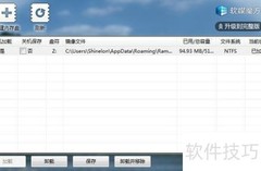 内存极致加速，秒杀SSD