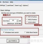内存变硬盘设置指南