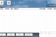 内存极致加速，秒杀SSD