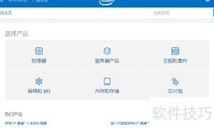 至强E3/E5与i7选购指南