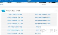 至强E3/E5与i7选购指南