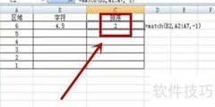 Match函数使用全解析