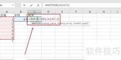 Match函数使用全解析