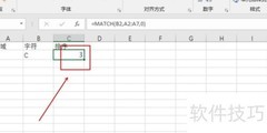 Match函数使用详解