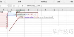 Match函数使用详解