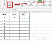 WPS中MATCH函数的妙用