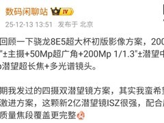 iQOO 15 Ultra发布时间或将延后