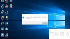 Win10启动设备不可访问解决