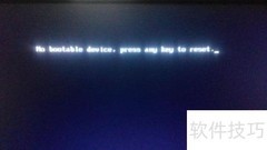 重装系统后无启动设备