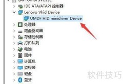 更新电脑HID设备驱动方法