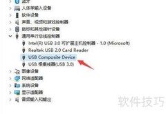 查看电脑USB设备属性方法