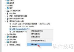 查看电脑USB设备属性方法