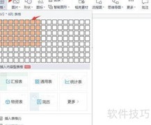Word文档制表方法