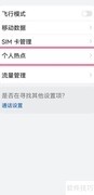 鸿蒙USB共享网络教程