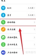 华为手机USB共享网络开启方法