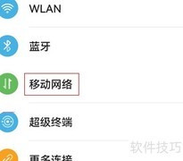 鸿蒙USB共享网络教程