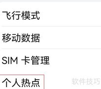 鸿蒙USB共享网络教程