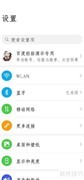 华为手机USB共享网络设置