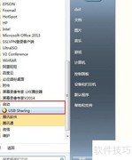 USB共享器共享扫描仪教程