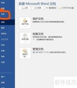 WD自动备份设置指南