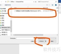 WD自动备份设置指南