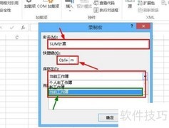 Excel 2013 VBA宏录制揭秘
