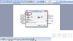 Word2003宏录制方法
