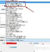 Excel 2013 VBA宏录制揭秘