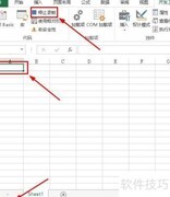 Excel 2013 VBA宏录制揭秘