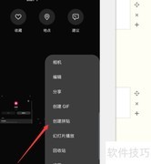 三星S10+图片拼贴制作教程