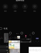 三星S10+图片拼贴制作教程