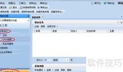 UFO报表操作流程详解