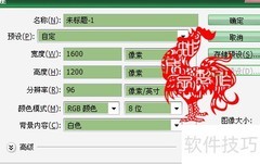 Photoshop打造UFO特效字
