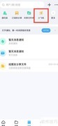 百度网盘小飞机使用指南