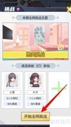 网红女友养成晋升攻略