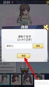 网红女友改名攻略