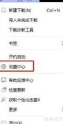 迅雷关联MP2文件设置方法