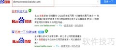 site与domain指令应用解析